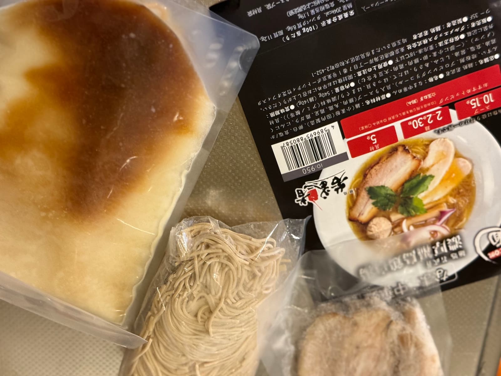 宅麺クーポン使い方