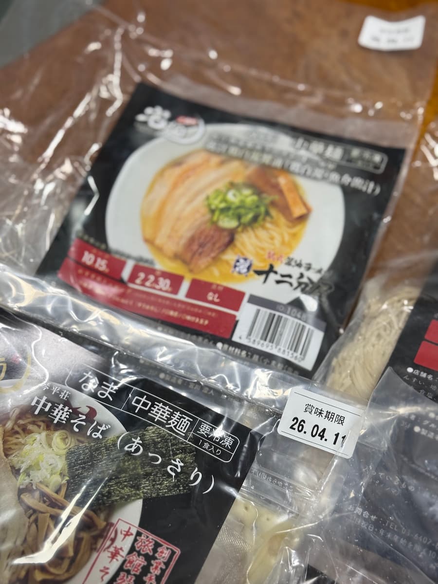 宅麺クーポン